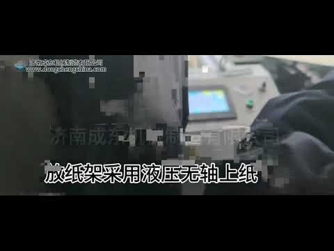 Paper roll slitting rewinding machine