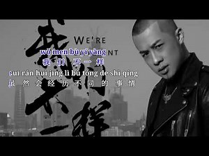 我们不一样--大壯 -- 完整版 1个小时反复听 ！【带歌词】【单曲循环】we are different one hour nonstop with lyrics