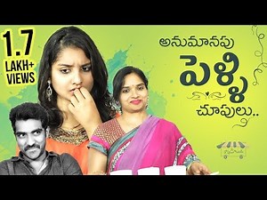 Anumanapu Pelli Choopulu - 2018 Latest Telugu Comedy Video || Thopudu Bandi