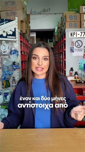 2ος κύκλος του Προγράμματος Αλλάζω Σύστημα Θέρμανσης και Θερμοσίφωνο και ποιες προθεσμίες ισχύουν.