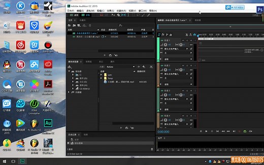 【贾文涛】电脑音乐编辑入门与提高27：音频合并（Adobe Audition中文教程）