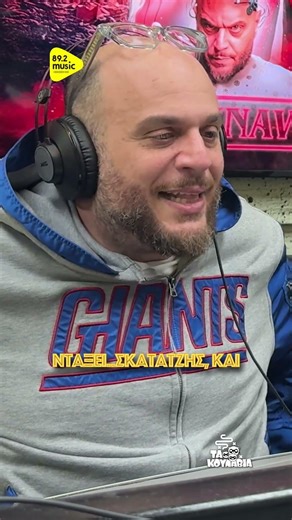 ΠΕΡΙΣΤΕΡΙΩΤΗΣ ΒΟΘΡΑΤΖΗΣ ΛΕΕΙ ΝΟΤΗ! #takounavia