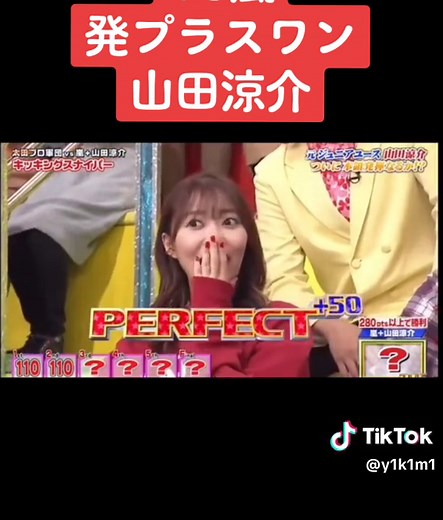 山田涼介vs嵐: プラスワンゲストとして登場、ラップバトルや歓声レベチ！