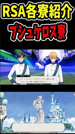 Psycheros Dorm ✨ Royal Sword Academy Dorm Introduction ⚔️ [Twisted Wonderland] Magic Academy Comp...