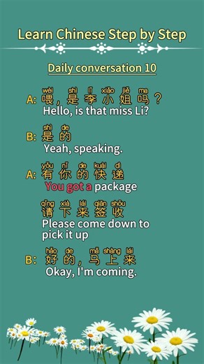 Learn Chinese And Learn English for beginners - basic Chinese and eaglish #Chinese #Study #Shorts