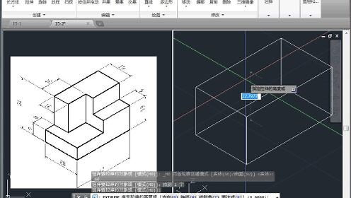 CAD三维绘图，CAD3D立体图入门，CAD零基础学三维CAD15-2