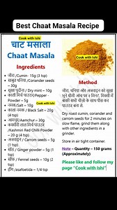 World's best chat masala recipe in Hindi and English. #chatmasala | Cook With Ishi