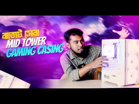 বাজেট সেরা Gaming Casing | Tech Power TM-201 | Mid Tower PC Casing | Best Budget Casing in BD?