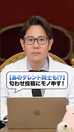 What do you think, Doctor, about the hints and leaks involving idols and celebrities?