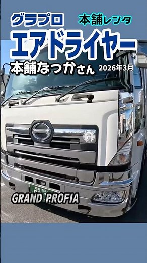 [Grand Pro] Air dryer inspection 😃 2026/3