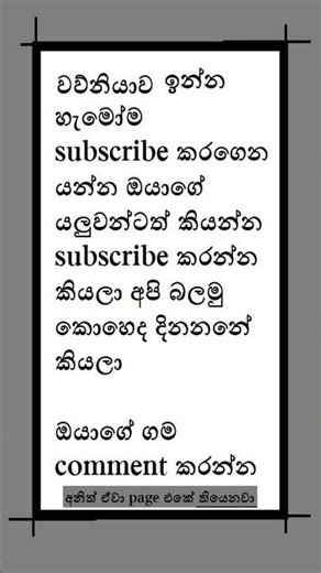 Vavuniya සෙට් එක කෝ? සපෝට් එකක් දෙමු නේද?