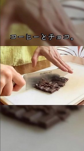 【音ありでどうぞ☕️】コーヒーとチョコ。#コーヒー #パウンドケーキ #おうちカフェ #簡単レシピ #チョコ