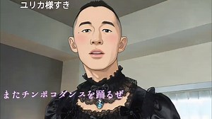 アキラ『ゴシック・チンポコダンス』gothichttps://t.co/72WuyxHteL#sm46048177#ニコニコ動画アキラ殿も負けてないでござるな！