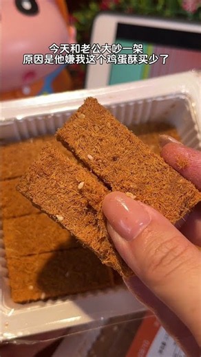 Snack