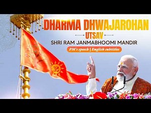 PM Modi addresses a programme at Shri Ram Janmabhoomi Mandir in Ayodhya, UP | English Subtitles