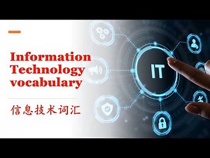 50 Must-Know Networking Terms for IT Beginners | Master Networking Vocabulary |【IT词汇大全】50个必学的网络技术术语