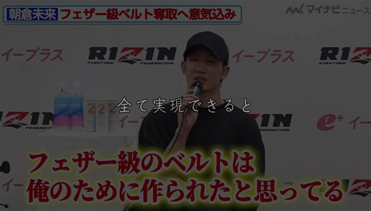 俺の中のMY HEROは朝倉未来です🔥#朝倉未来 @ゆうき【VORTEX 所属】 @8700 @秋元強真の家来