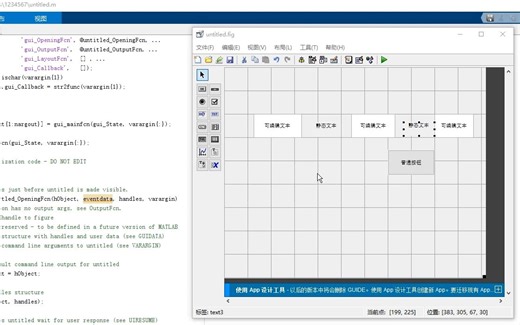 01 Matlab与GUI可执行文件