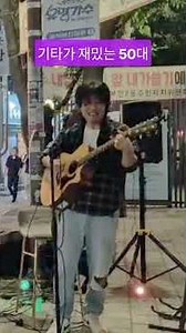기타칠 때만 웃는 50대 #서중사밴드