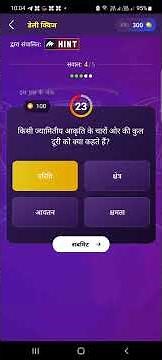 KAUN BANEGA KARORPATI 2025|| PLAY ALONG| KBC OFFLINE QUIZ ANSWERs TODAY |7 OCTOBER #shorts # KBC
