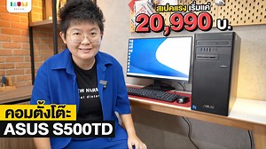 544 reactions · 15 shares | คอมตั้งโต๊ะ ASUS S500TD...