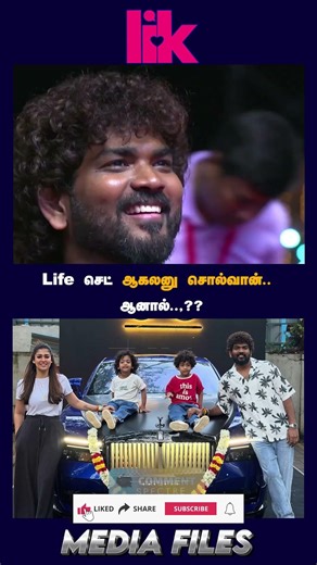 Life Set ஆகலானு சொல்வான் .. ஆனா ..|RJ Balaji Speech | LIK Pre-Release Event #lik ‪@media_files‬
