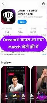 Dream11 New Update 2026 | Dream11 Free Contest Kaise Join Karein? Dream11 wapas aa gaya! #dream11