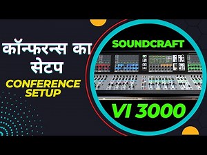 Conference Setup on Soundcraft VI3000 | साऊंडक्राफ्ट वीआय 3000 पर कॉन्फरन्स का सेटप