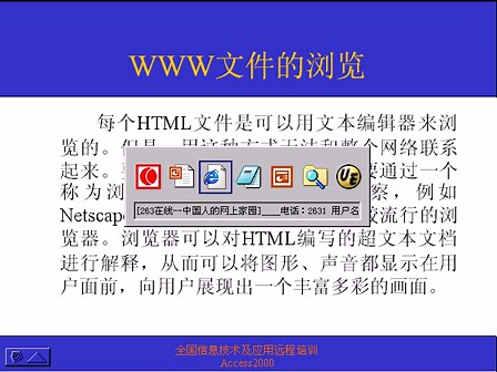 Access 2003数据库案例教程