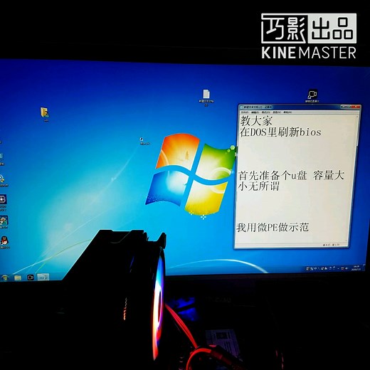教小白用DOS更新x79超频BIOS 大雕牛逼