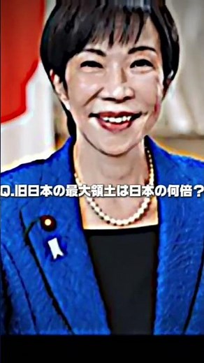 大日本帝国の最大領土は日本の何倍？