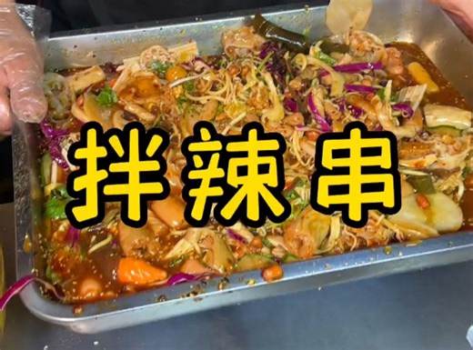 挑战一百块钱吃东北拌辣串？！