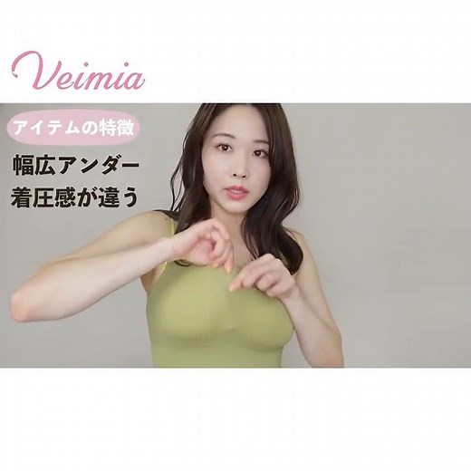 白Tでもブラが透けない●●アイテム見つけちゃいました！(VEIMIA) 【VEIMIA】小さく見せるブラの革命児。A～J カップ アンダ75ー100まで対応 - 大きな胸を小さく見せる