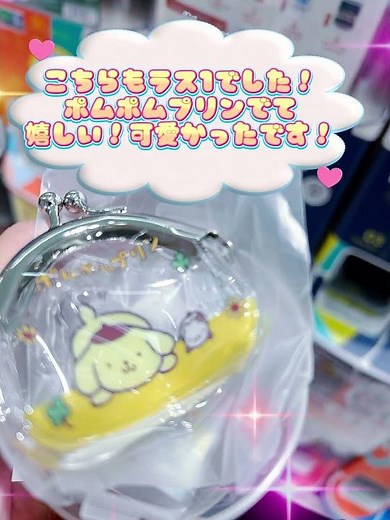 #ガチャガチャ #開封動画 #サンリオ #シープラ