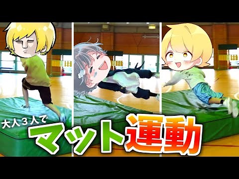 We rented out a gym and tried our hand at full-power "mat exercises" [Sora Bibi / Akki / Prittsu]