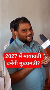 Will Mayawati become the Chief Minister in 2027?