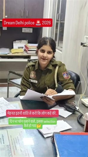 Dream Delhi police 🚨#delhipolice #delhipoliceconstable #viralvideo