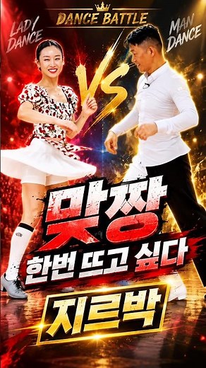 Jive 🔥 I want a showdown! Let's go at it properly | Dance Battle