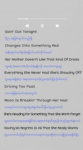 #Night changes #One Direction #lyrics #songlyrics