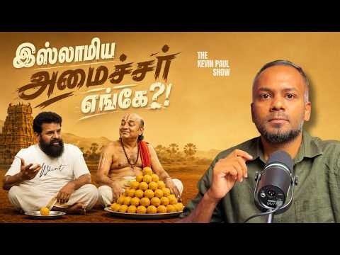 Director Ameer and the Dangerous Logic of Identity Politics