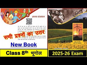 class 8 Geography chapter 5 question answer | class 8 geography chapter 5 मानव संसाधन Prashan Uttar