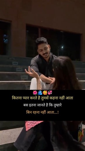 कितना प्यार करते है तुमसे 💞🫶💖 #status #love #trending #shayari #viral #viral