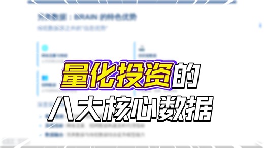 WorldQuant BRAIN八大数据库深度拆解！量化圈的财富密码与阿尔法源泉，另类数据使用指南来了！