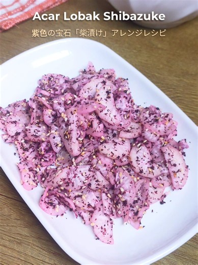 "Acar Lobak Shibazuke" (柴漬け) adalah sejenis acar khas Jepang (tsukemon...