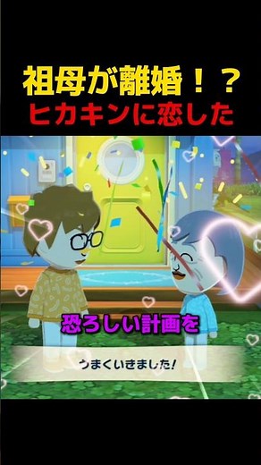 祖母「住人を全員ヒカキンにします。」【トモコレ】
