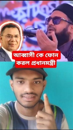 The Prime Minister called Abbasi. #Abbasi #Prime Minister #waz