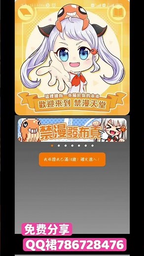 Jm禁漫天堂3最新版，无需登录，可以看所有漫画。需要的👀图➕👗 #jm #jm3 #天堂m #资源