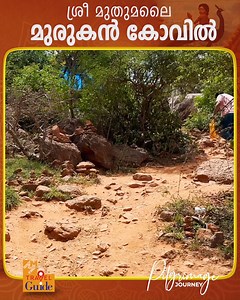2M views · 146K reactions | ശ്രീ മുതുമലൈ മുരുകൻ കോവിൽ, സേലം | Muthumalai Murugan Temple | Tamil Nadu Tourism | M M Travel Guide Direction : Riyaz Irinjalakkuda | Script: V K Ashokan | Cuts & Grading: Reneesh Ottappalam Camera: Nidhin Thalikulam | Sound Engineer: Sreejith Sankar | Voice Over : Manjima #southindia #tamilnadu #travelog #southindia #pilgrimage #travelguide #indiantemples #lordmurugan | Manorama Music Songs | Facebook