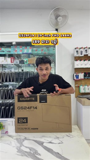 អរគុណអ្នកត្បូងឃ្មុំ Monitor Gigabyte GS24F14 24” FHD 144Hz ធានា 1ឆ្នាំ តម្លៃ $89📥🥰
