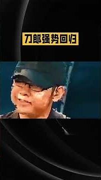 Dao Lang's Epic Return Concert: Unleashing His Power